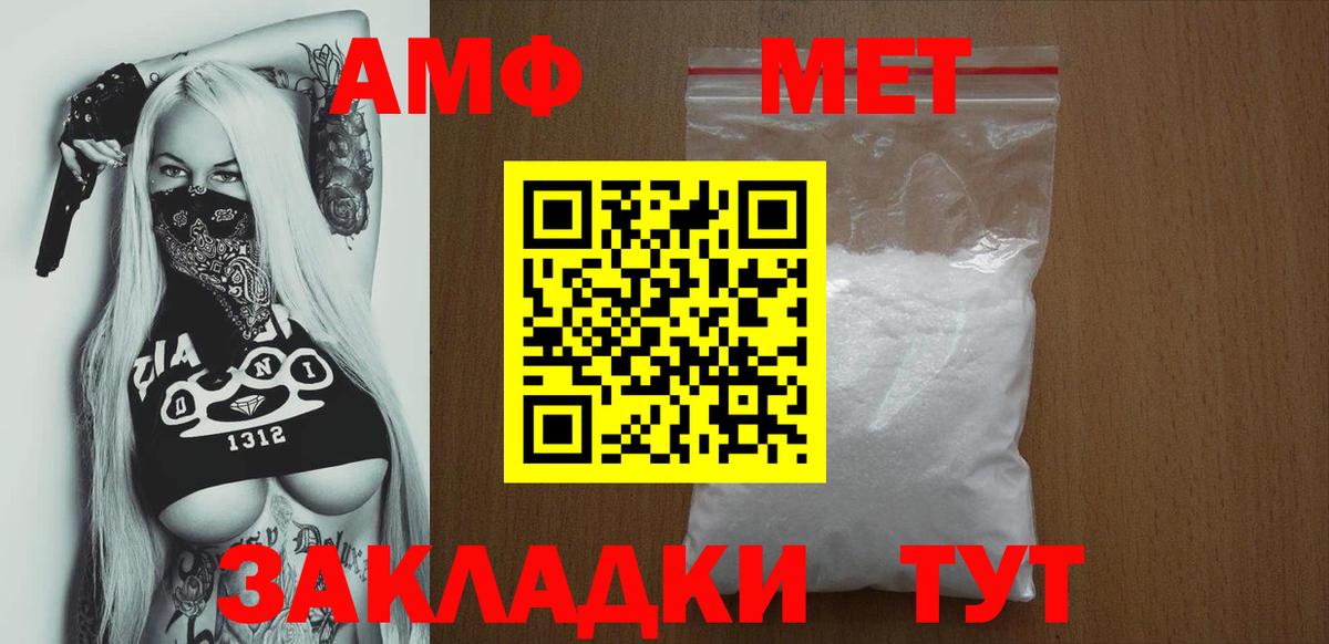 Amphetamine 97%  Вход с VPN  Amphetamine  Рубцовск 