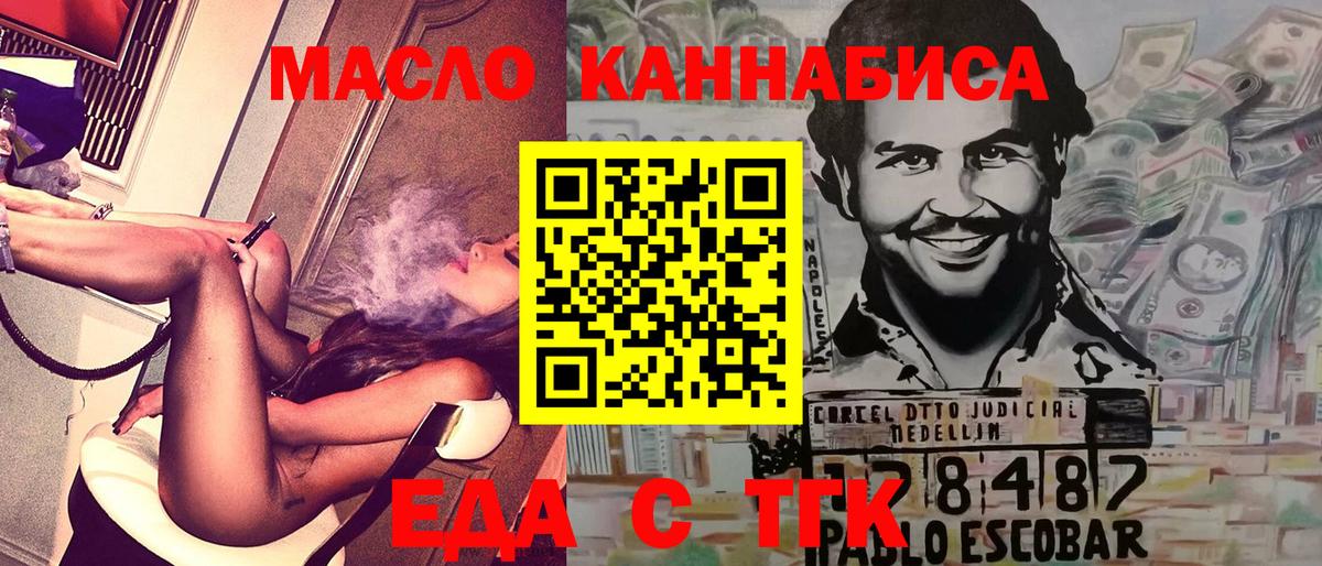 Печенье с ТГК конопля Рубцовск