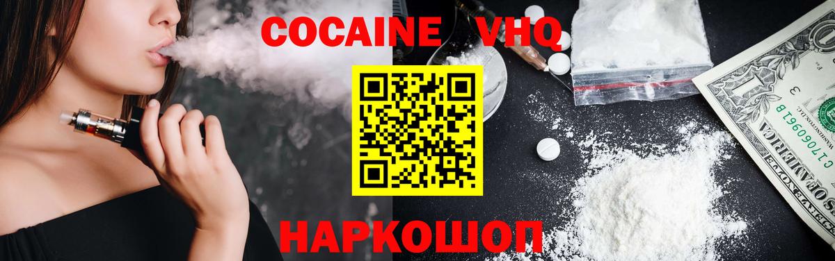 Рубцовск  КОКАИН  Cocaine Боливия  Вход с VPN  Кокаин Fish Scale 