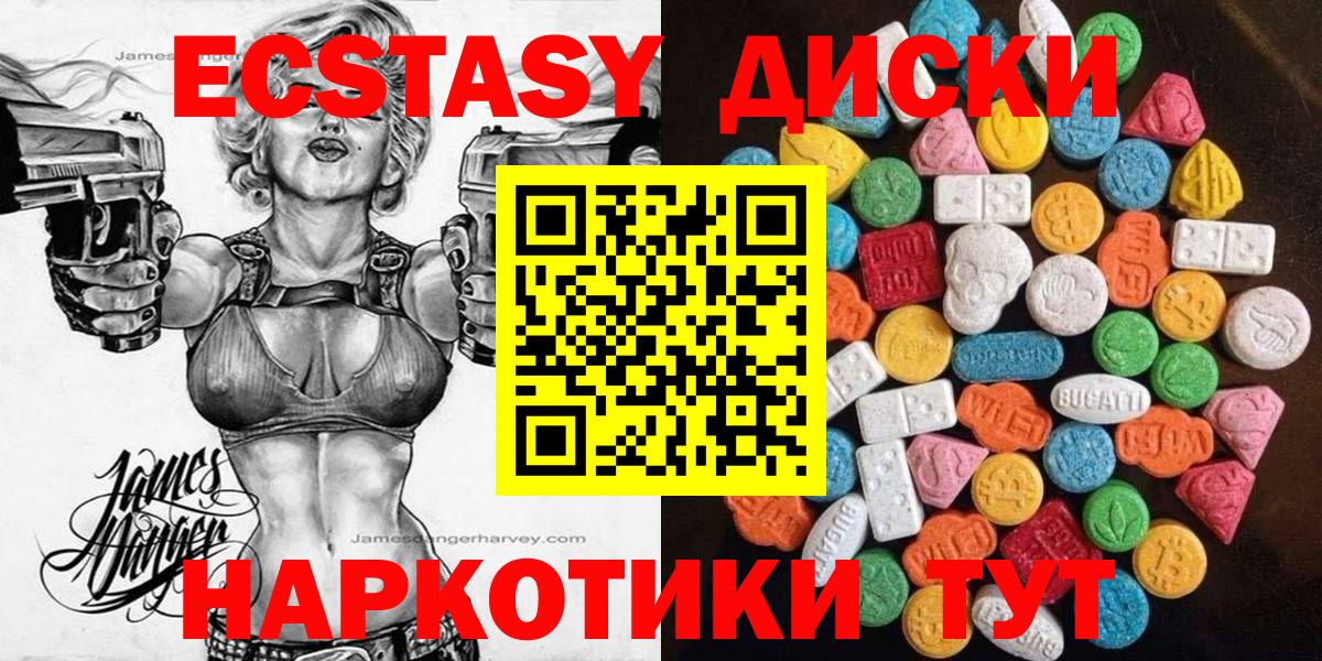 Ecstasy 280 MDMA Рубцовск