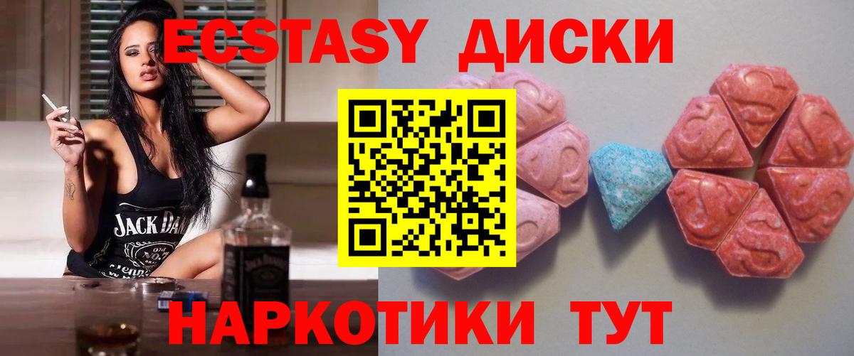 Ecstasy XTC  ЭКСТАЗИ  Рубцовск  Вход с VPN 