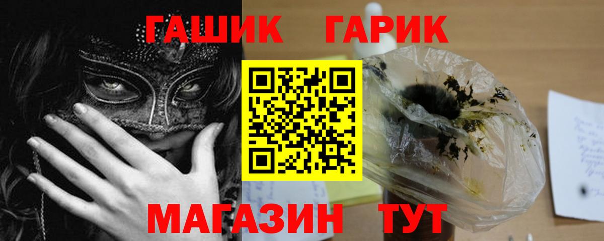 ГАШИШ Ice-O-Lator Рубцовск