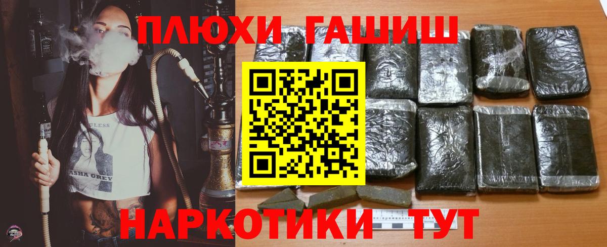 ГАШ  ГАШИШ Premium  Гашиш VHQ  Вход с VPN  Рубцовск 
