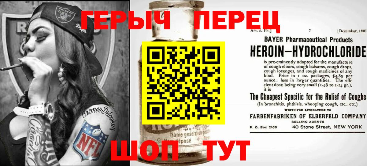 ГЕРОИН белый  Вход с VPN  Рубцовск 