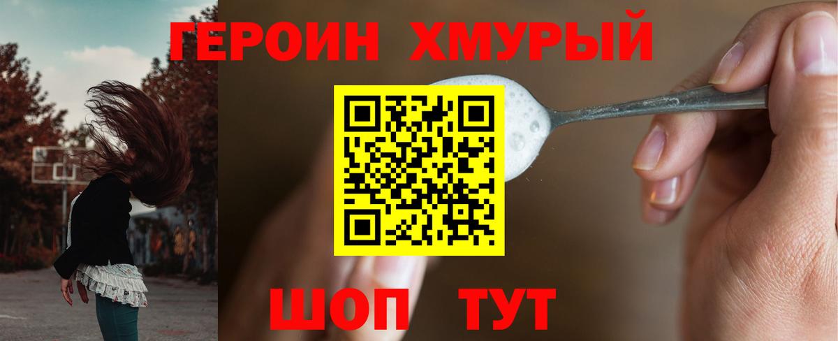 ГЕРОИН герыч Рубцовск