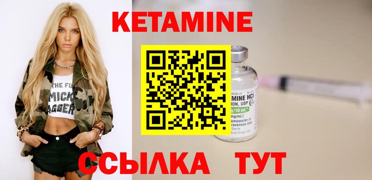 Рубцовск  Кетамин VHQ  Вход с VPN 