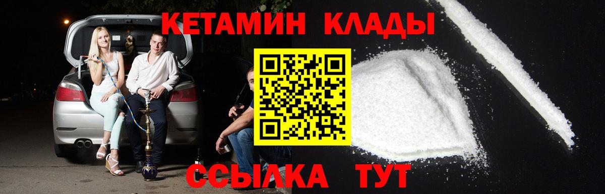 КЕТАМИН VHQ Рубцовск