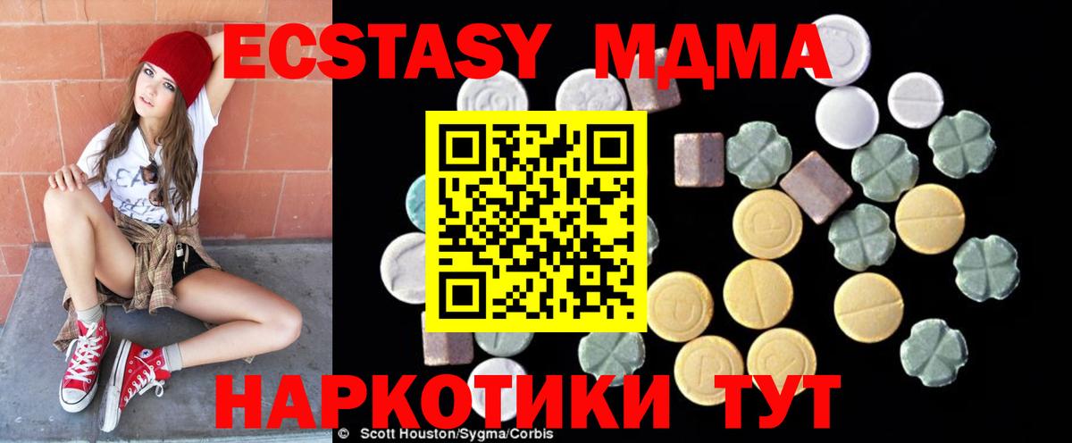 МДМА VHQ Рубцовск