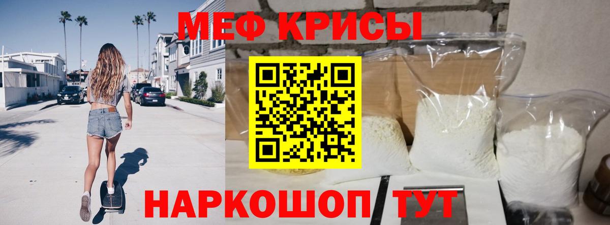 Мефедрон  Рубцовск