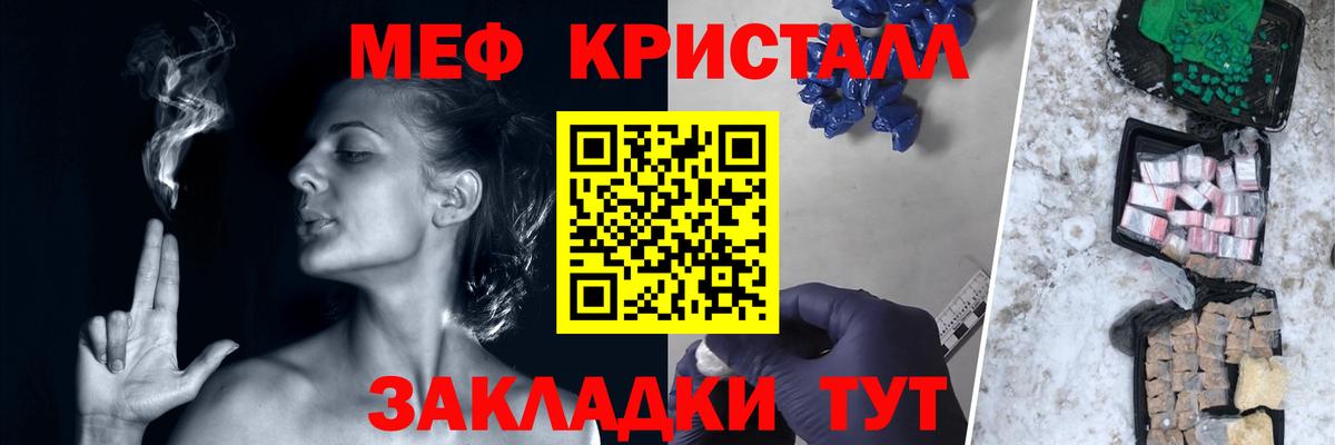 Мефедрон  Вход с VPN  Рубцовск  Меф  Меф мука 