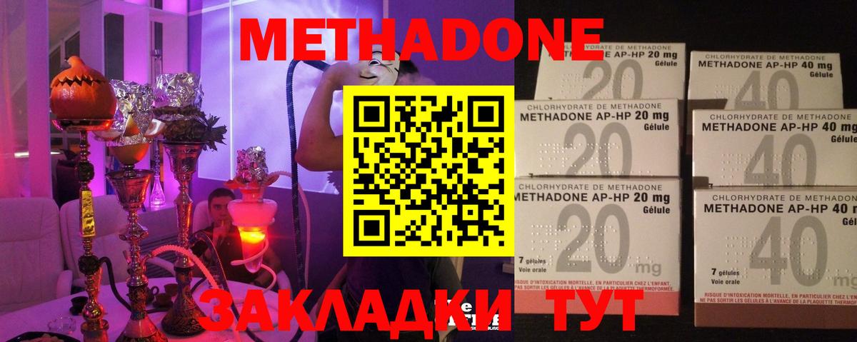 МЕТАДОН VHQ Рубцовск