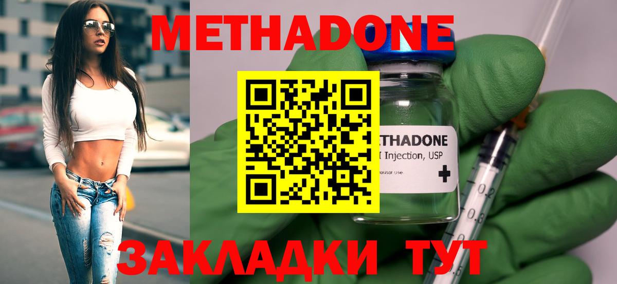 МЕТАДОН VHQ  Вход с VPN  Рубцовск 