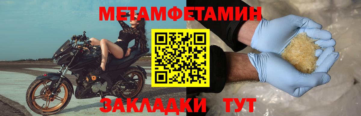 МЕТАМФЕТАМИН Декстрометамфетамин 99.9% Рубцовск