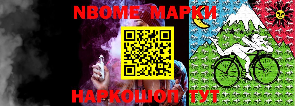 Рубцовск  Марки NBOMe 1,8мг  Вход с VPN 