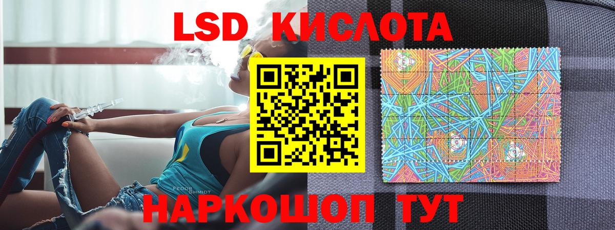 Наркотические марки 1500мкг Рубцовск
